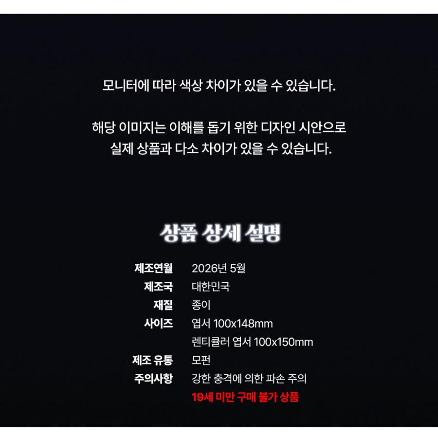 韓国 コミック グッズ『ステージビハインド〜舞台裏で俺たちは〜 The S