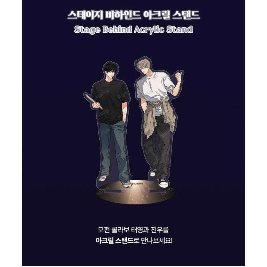 韓国BL ステージビハインド アクリルスタンド B-dayトレカ 韓国 コミック グッズ『ステージビハインド〜舞台裏で俺たちは