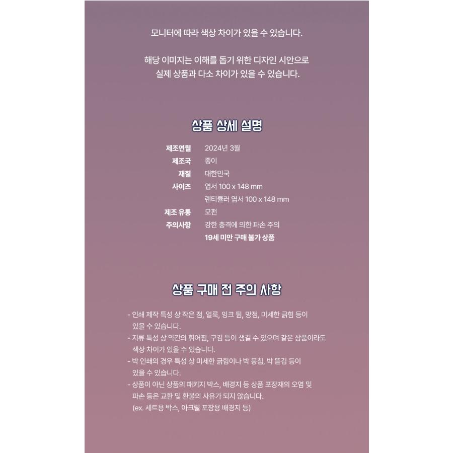 韓国 コミック グッズ『スミルナ＆カプリ〜仇と実を結び〜 The S