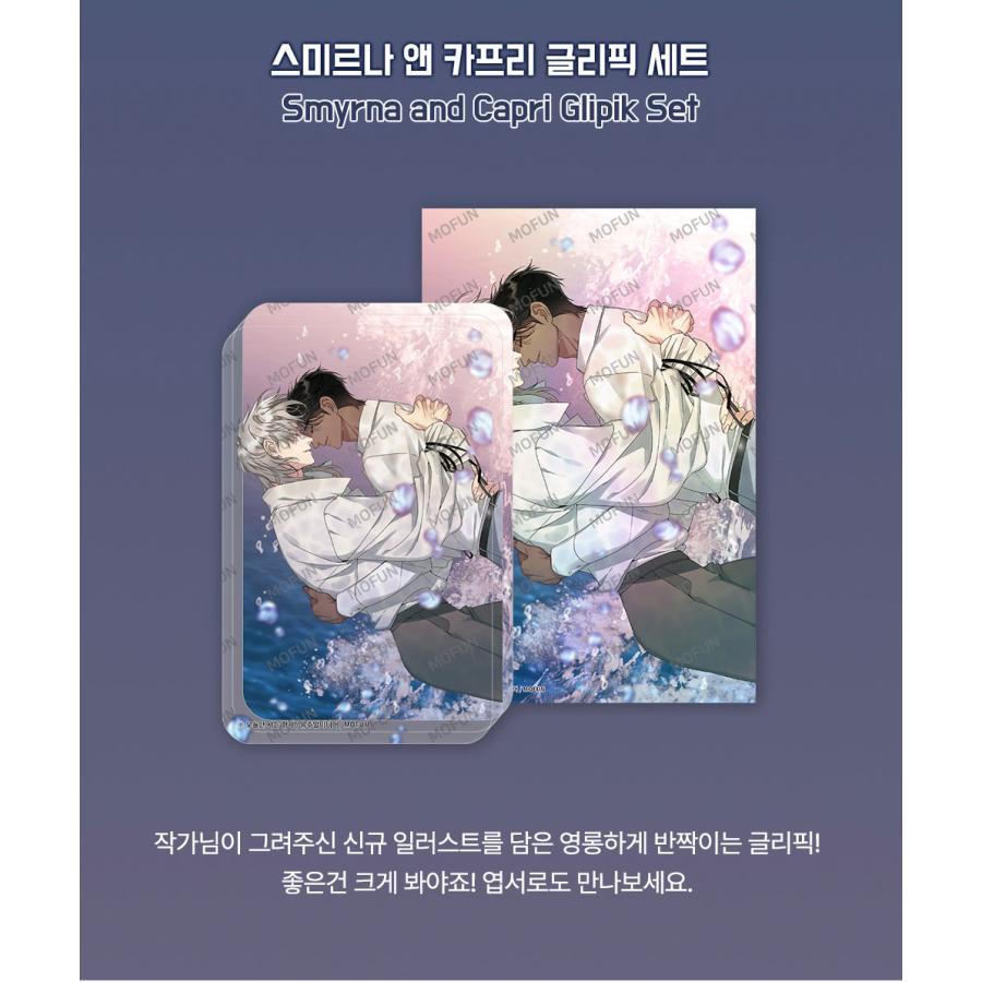 韓国 コミック グッズ『スミルナ＆カプリ〜仇と実を結び〜 グリ