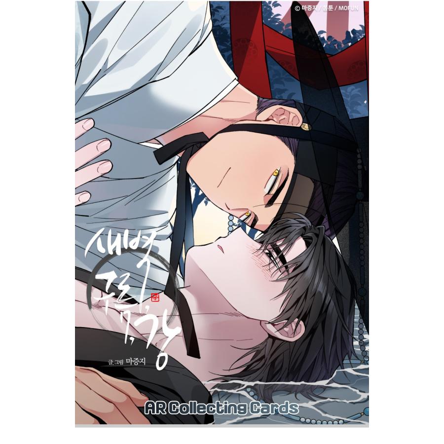 韓国BL ワンちゃんには手をだすな MOFUNカフェグッズセット 韓国BL ワンちゃんには手をだすな MOFUNカフェグッズセット