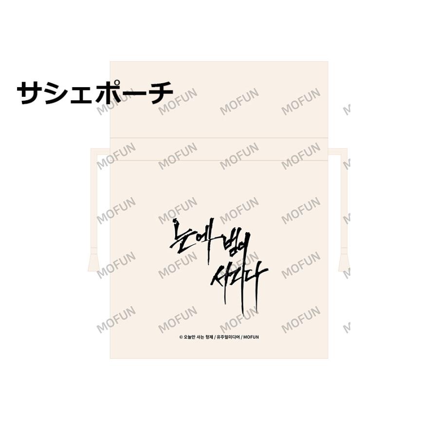 韓国 コミック グッズ『目に虎の宿るが如し セット 』今日だけ 韓国 コミック グッズ『目に虎の宿るが如し セット 』今日だけ
