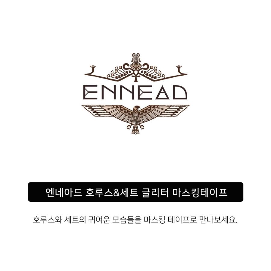 韓国 コミック グッズ『エネアド ホルス&セト グリッター マスキング