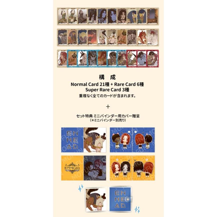 韓国 コミック グッズ『エネアド AR コレクティングカード 30枚（重複