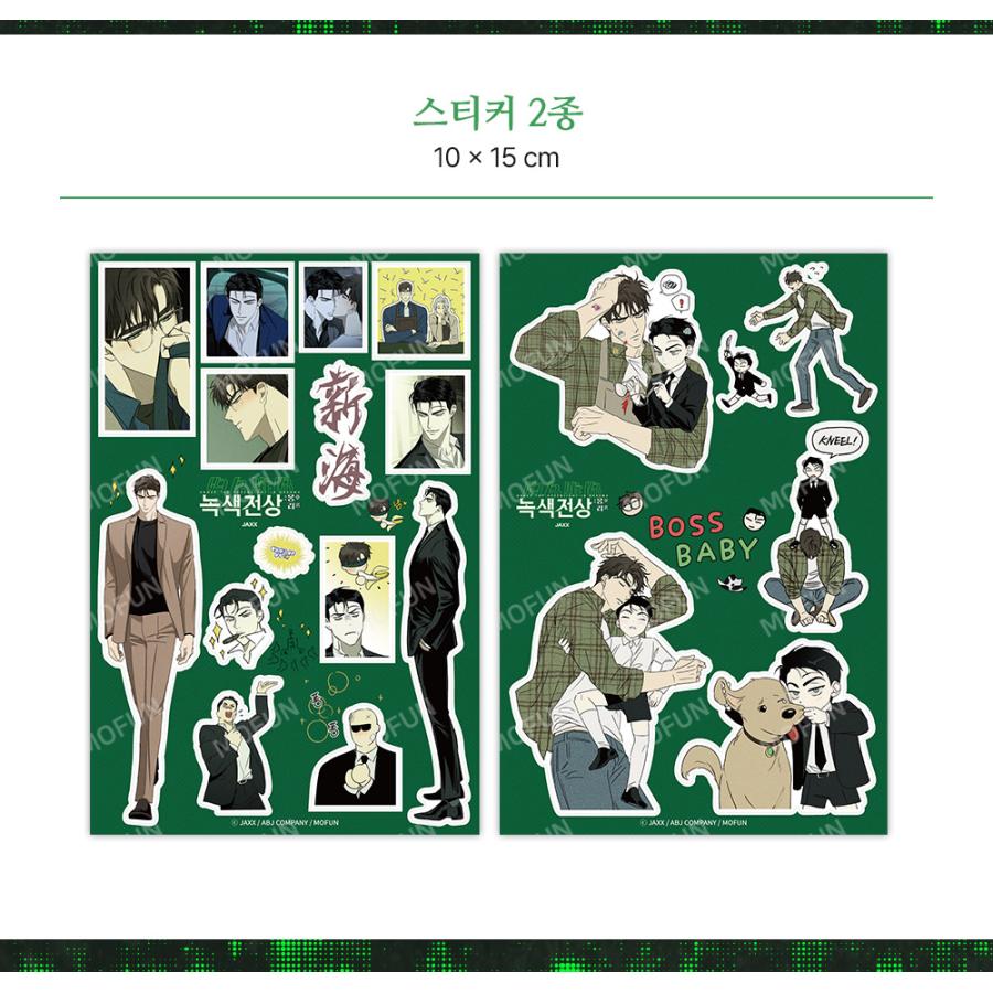 韓国 コミック グッズ『緑色の下 Under The Green Light 韓国 コミック グッズ『緑色の下 Under The Green Light