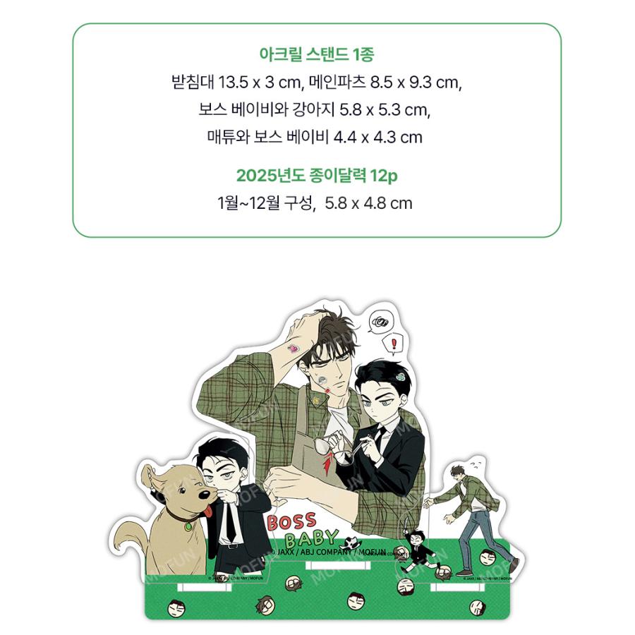 韓国 コミック グッズ『緑色の下 Under The Green Light 韓国 コミック グッズ『緑色の下 Under The Green Light