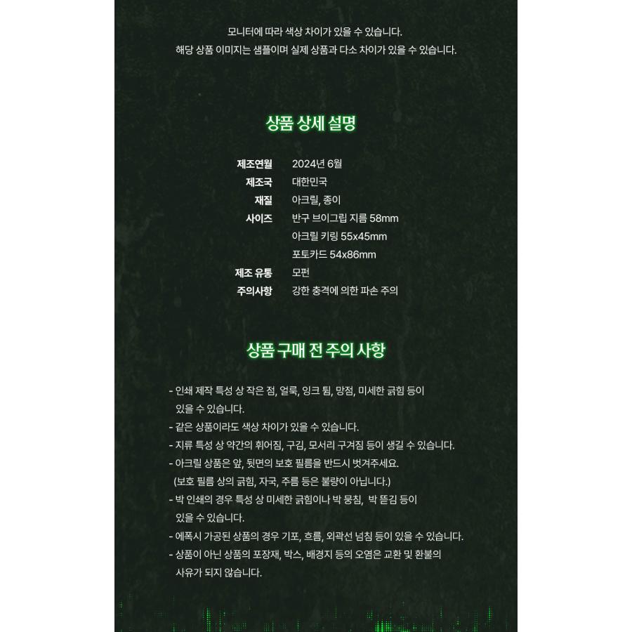 韓国 コミック グッズ『緑色の下 緑色鐫像：夢裏 Under The