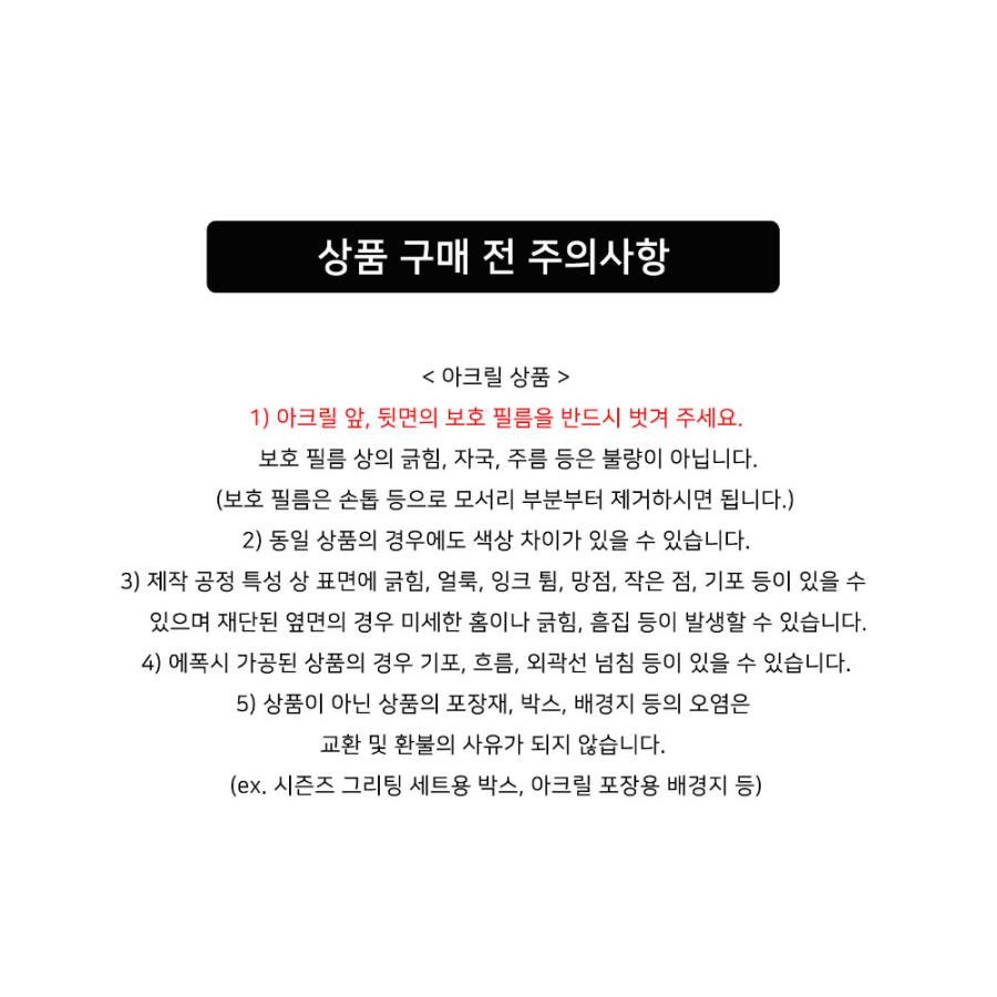 韓国 コミック グッズ『リミテッド・ラン アクリルスタンド（1個 2種類