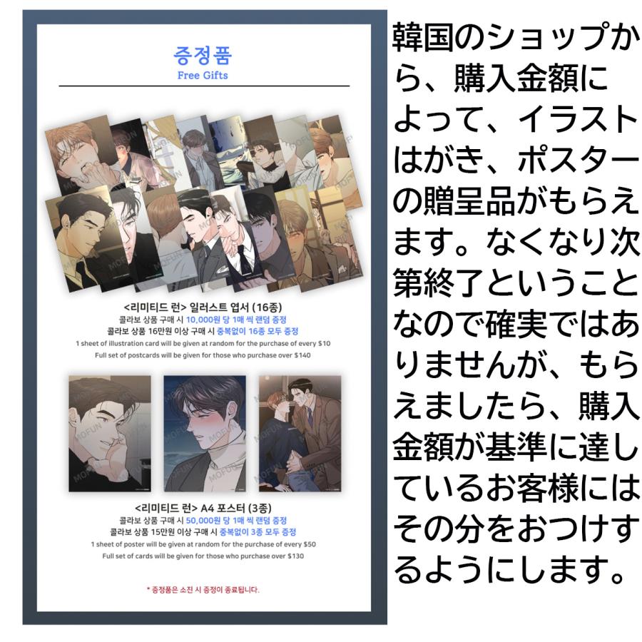 韓国 コミック グッズ『リミテッド・ラン アクリルスタンド（1個 2種類