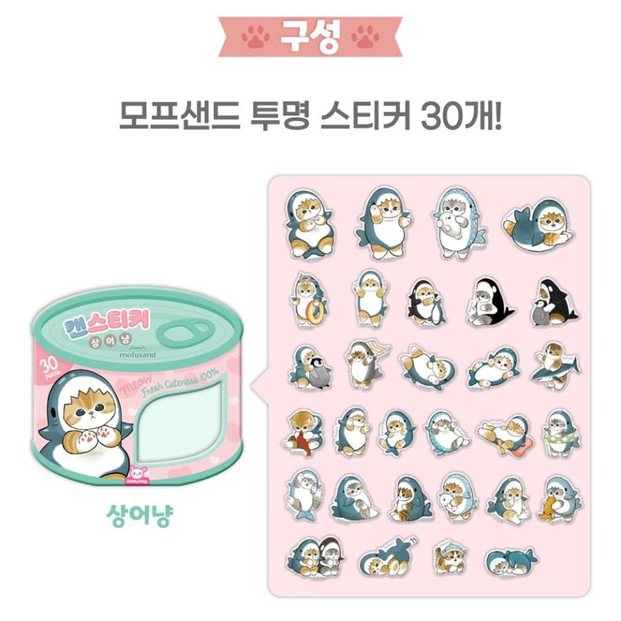 韓国 キャラクター グッズ『mofsand モフサンド 缶ステッカー：サメ