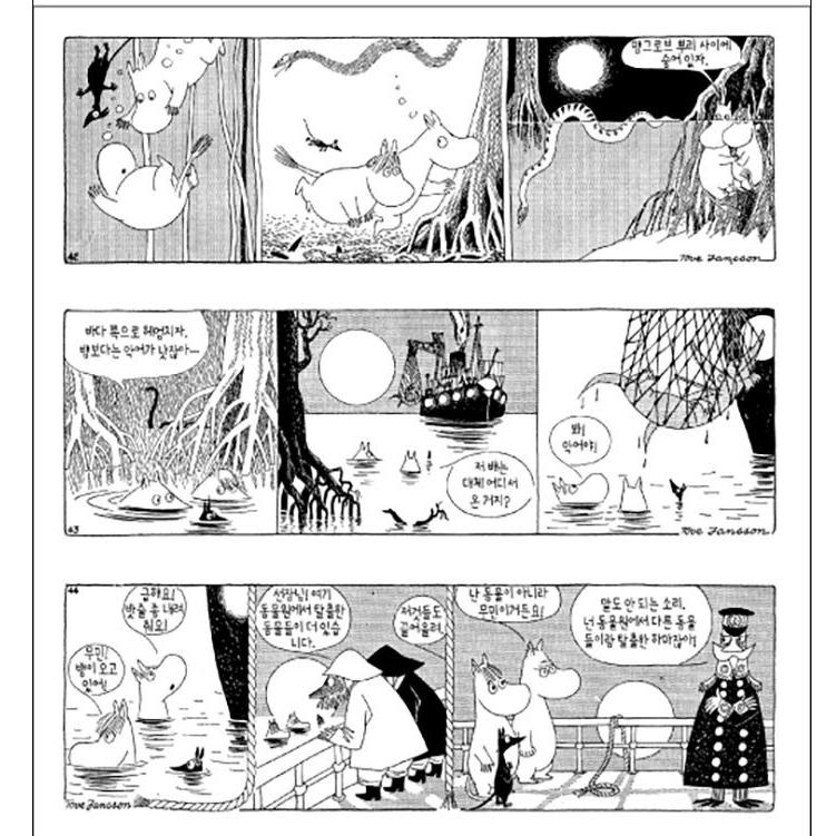 ムーミンコミック１巻～5缶 ムーミンコミック1巻～5缶