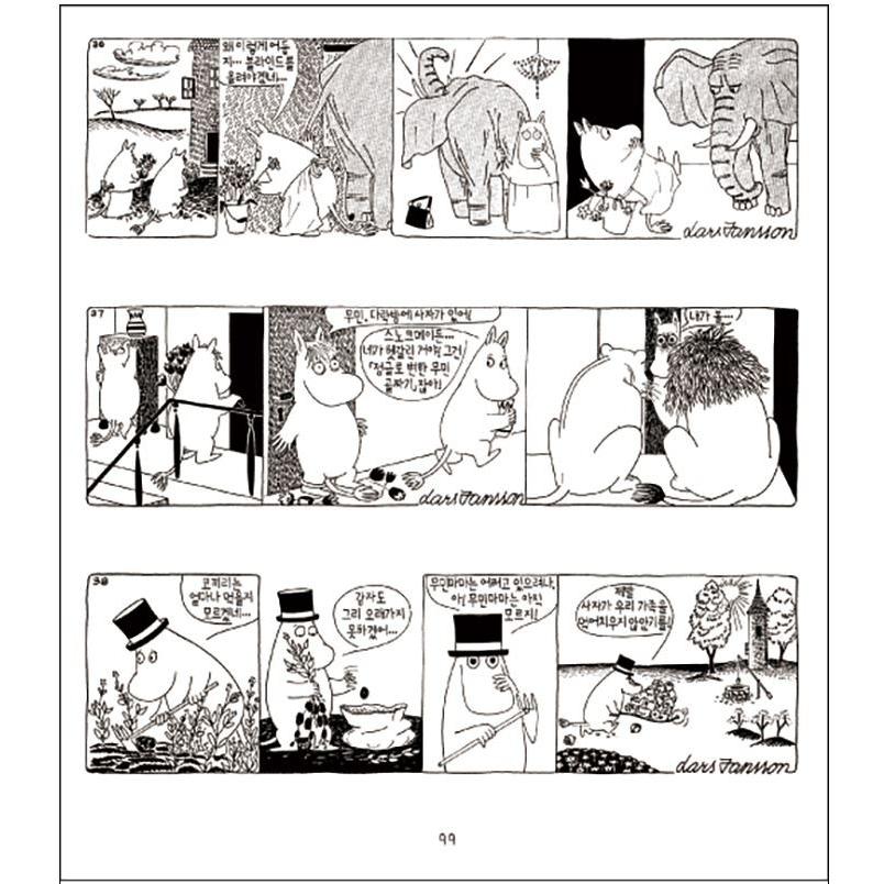 韓国語のマンガ 『ムーミン コミック ストリップ 完全版 4 韓国語のマンガ 『ムーミン コミック ストリップ 完全版 4