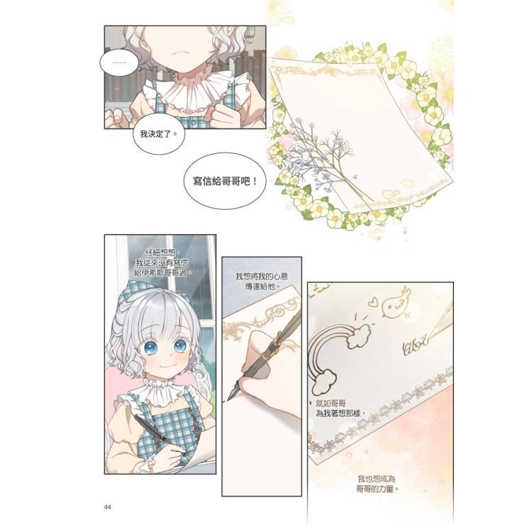 台湾版）まんが『もう一度、光の中へ 1-2巻 セット』著：YUYA