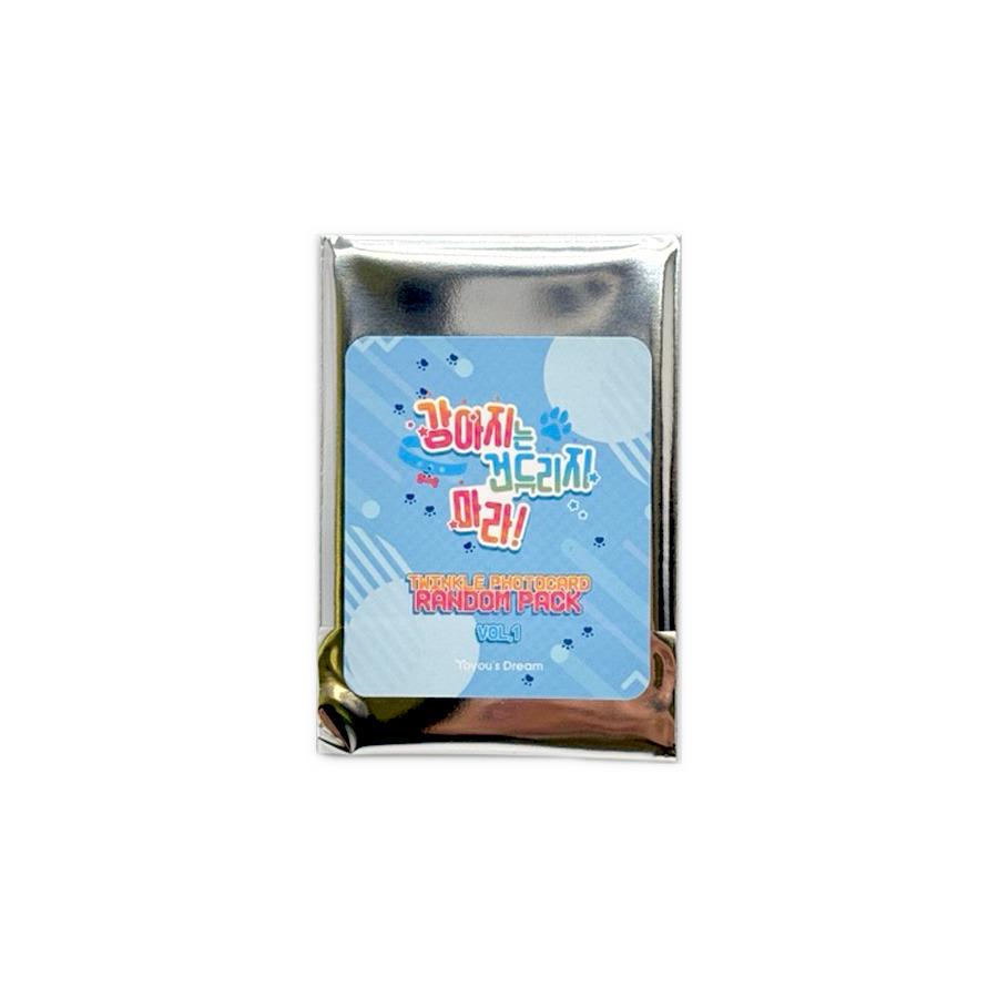 韓国 コミック グッズ『ワンちゃんには手をだすな トゥインクル フォト