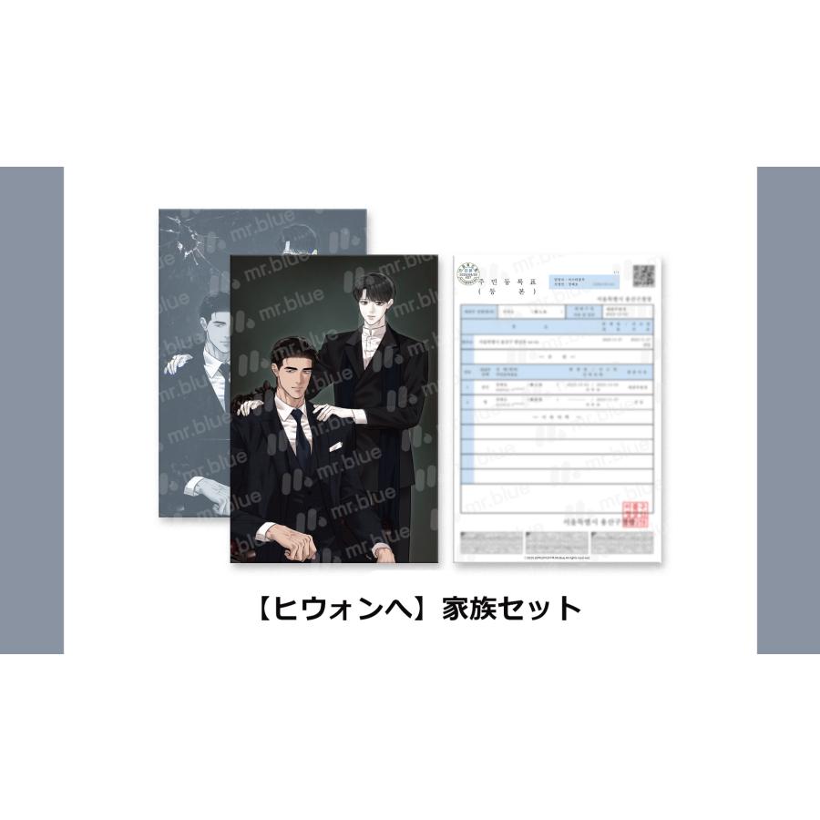 予約7月韓国発売予定）韓国 コミック グッズ『【異常家族】 フォト