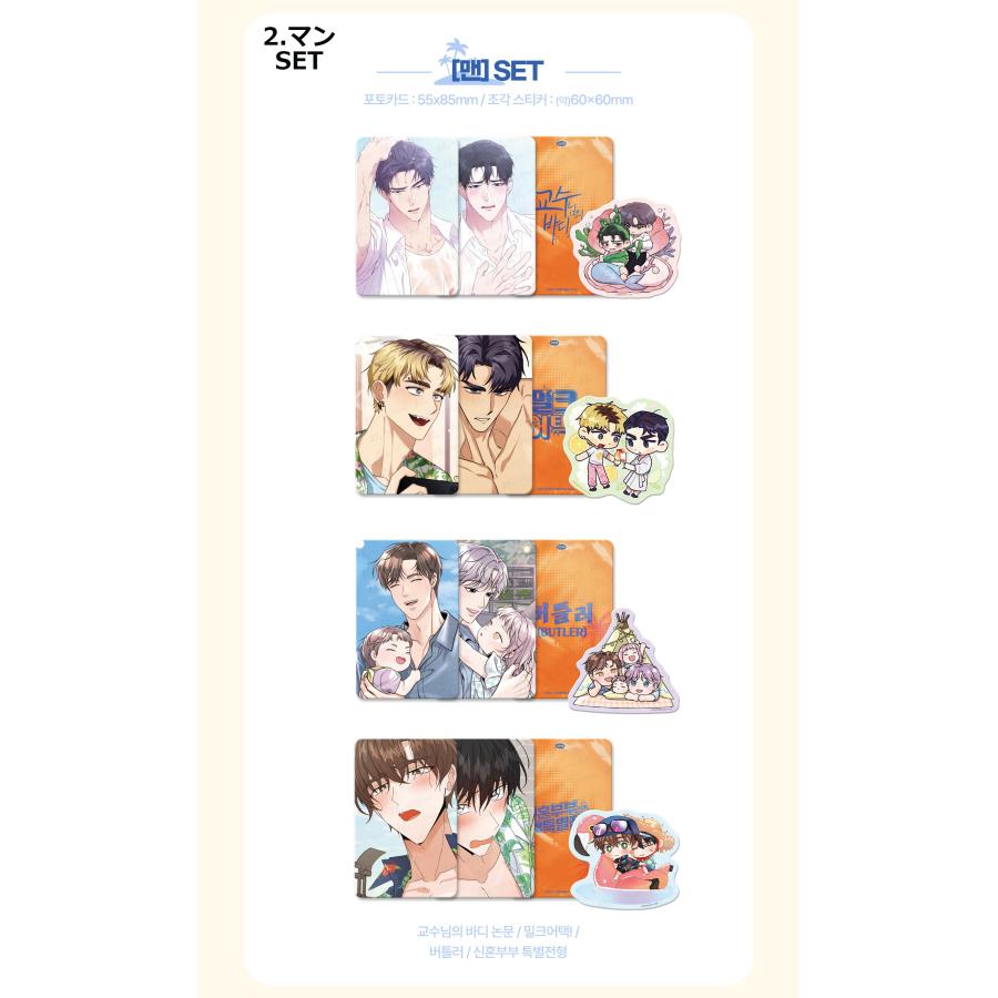 予約9月韓国発売予定）韓国 コミック グッズ『【ロマンティック