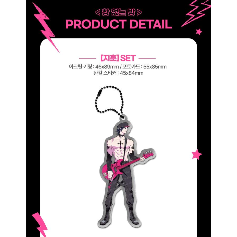 韓国 コミック グッズ『窓のない部屋 アクリルキーリングセット（2種類