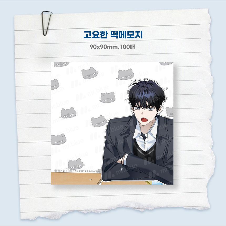 韓国 コミック グッズ『18歳のベッド ウェブトゥーン発売記念