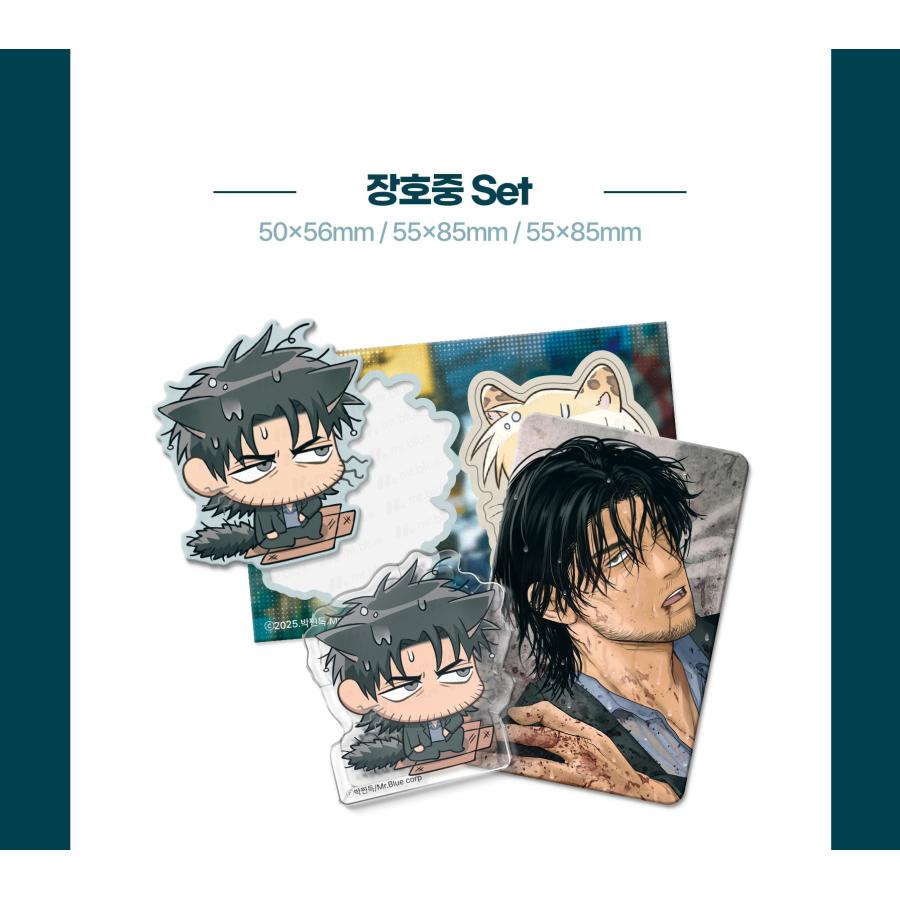 韓国 コミック グッズ『不屈のチャンピオン 夜道に気をつけて