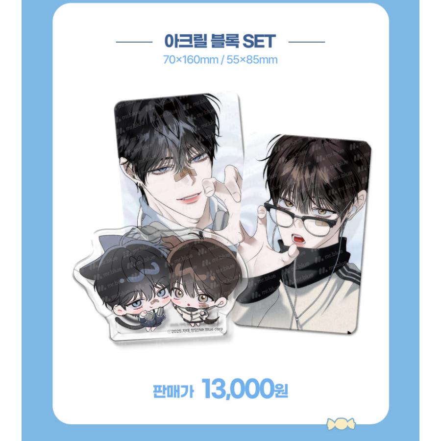 再発売5月韓国発売予定）韓国 コミック グッズ『十八歳のベッド