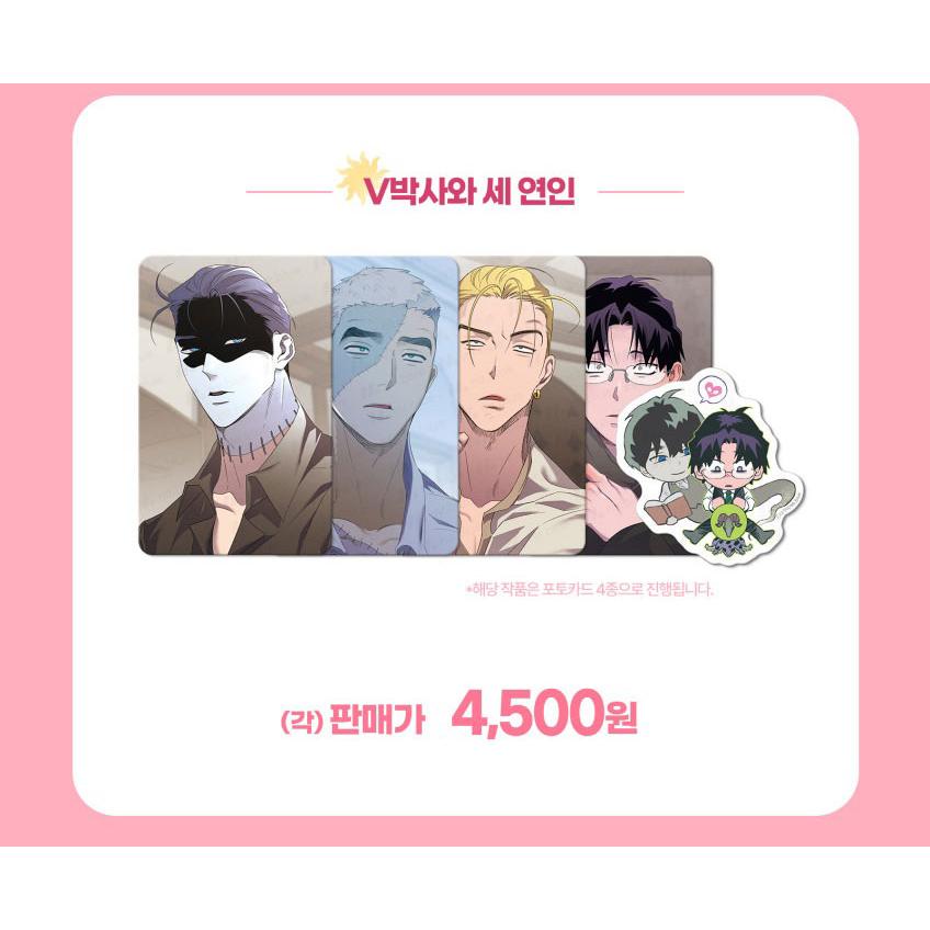 予約10月韓国発売予定）韓国 コミック グッズ『夏特別編グッズ HOT
