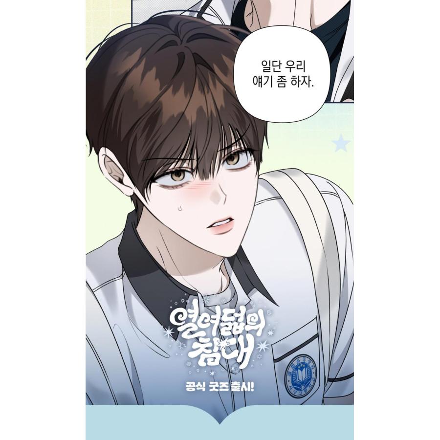 韓国 コミック グッズ『十八歳のベッド ランダムフォトカード（全15種