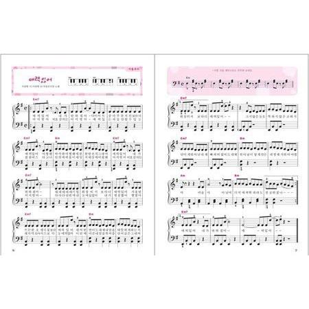 韓国音楽楽譜集 ピアノ最新音楽 チャン（最高） 18 : にゃんたろうず