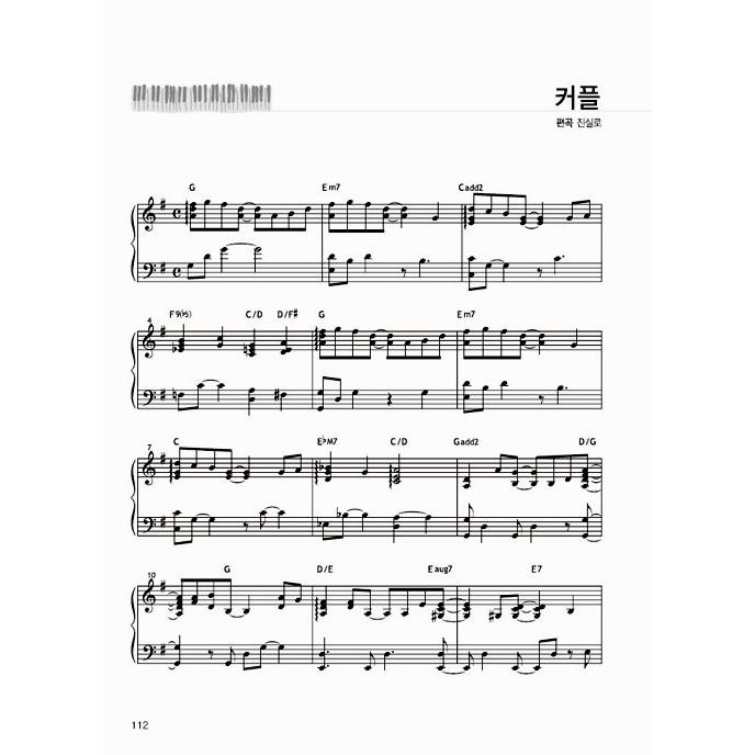韓国の楽譜集 『REAL PIANO リアルピアノ 5 - POPULAR』スプリング製本