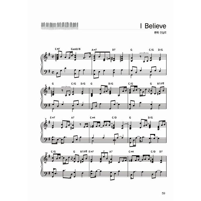 韓国の楽譜集 『REAL PIANO リアルピアノ 5 - POPULAR』スプリング製本