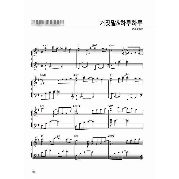 韓国の楽譜集 『REAL PIANO リアルピアノ 5 - POPULAR』スプリング製本