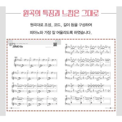 韓国楽譜集 ピアノ フェスタ Bts 防弾少年団 ピアノカバー33 爆買い新作 Bts Songs スプリング