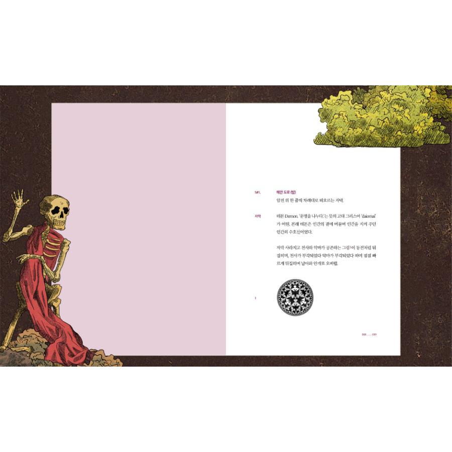 マイデーモン 台本集 シナリオ集 韓国語 シナリオ集『マイ・デーモン 上・下 セット - 全2巻』著