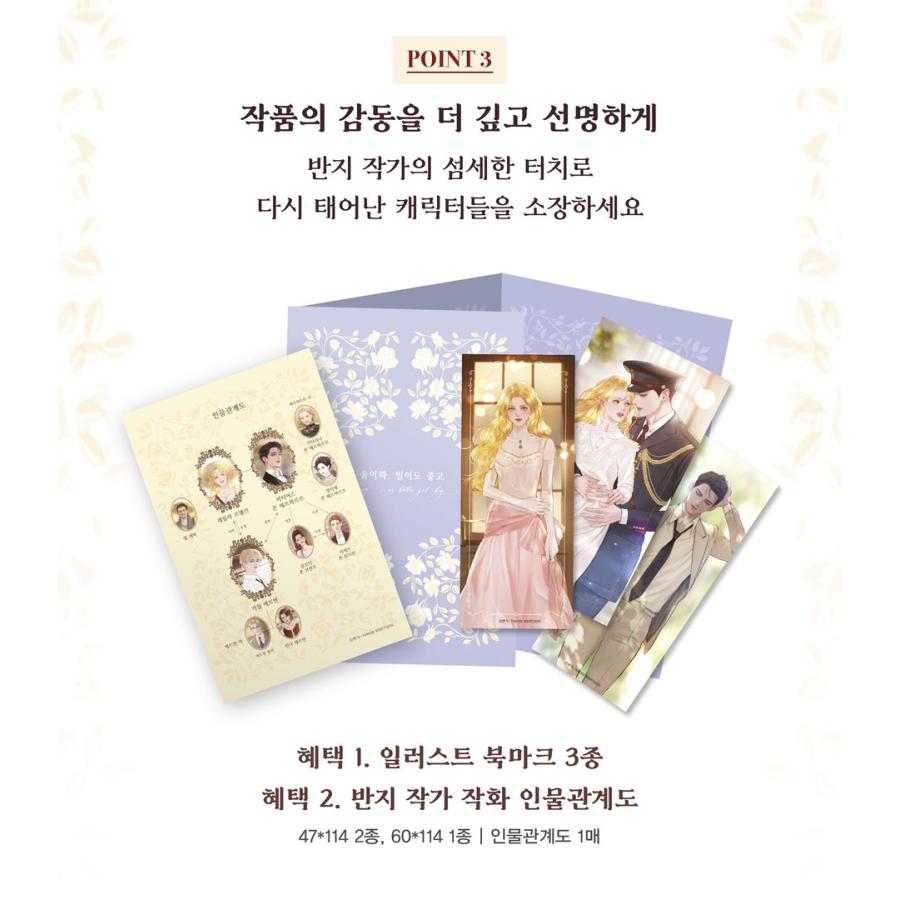 セット）韓国語 小説 『泣いてみろ、乞うてもいい 1〜5巻セット』 著