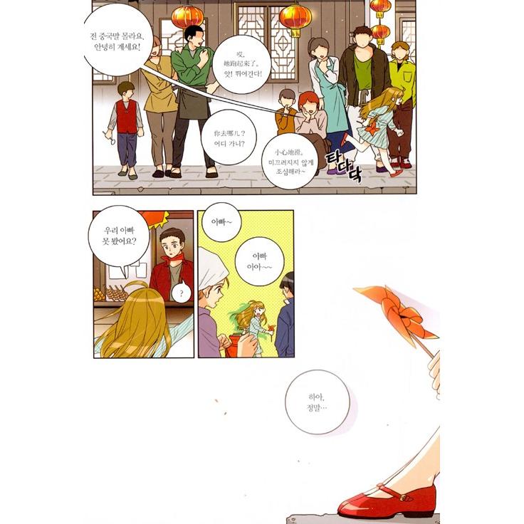 韓国語の漫画 『なんでうちにきたの 1 』（私の可愛い居候）著：イ  