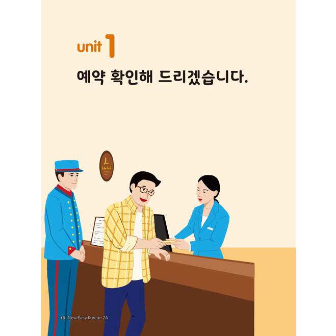 韓国語 教材『New easy Korean for Foreigners 2A』ニュー・イージー