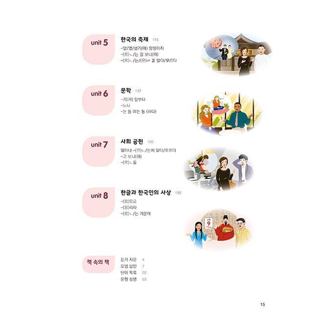 外国人のための韓国語シリーズ６冊(バラ売り不可) 外国人のための）辞書にない本当の韓国語 1 외국인