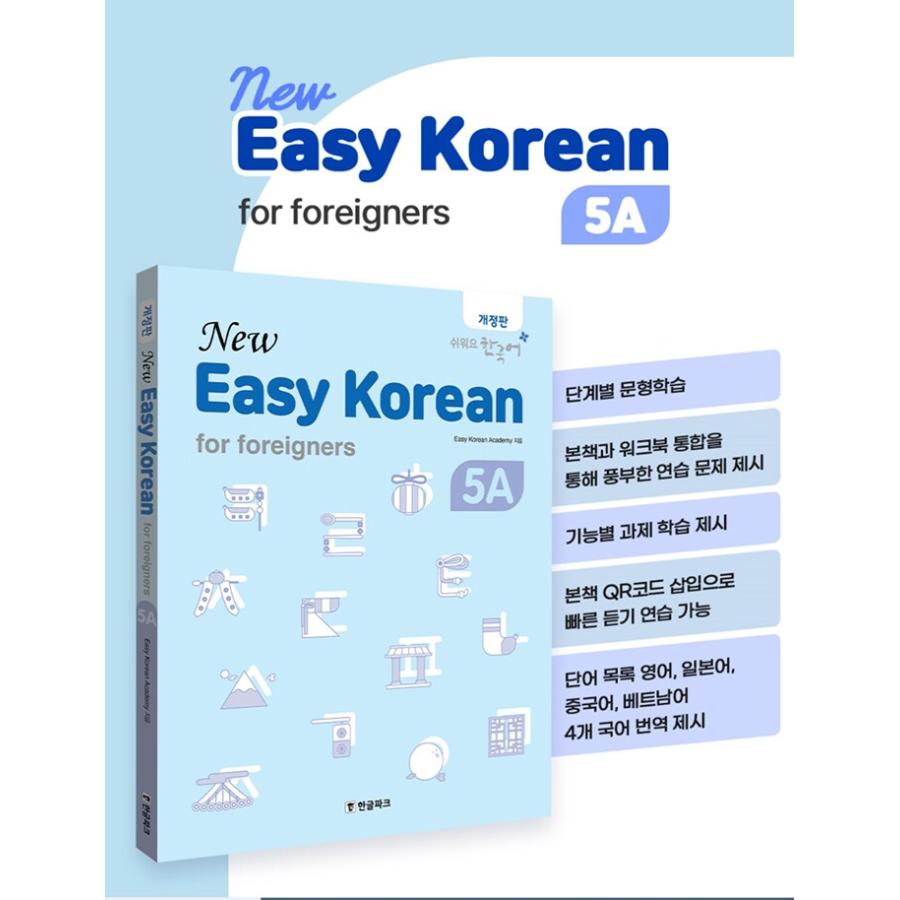 外国人のための韓国語シリーズ６冊(バラ売り不可) 外国人のための）辞書にない本当の韓国語 1 외국인