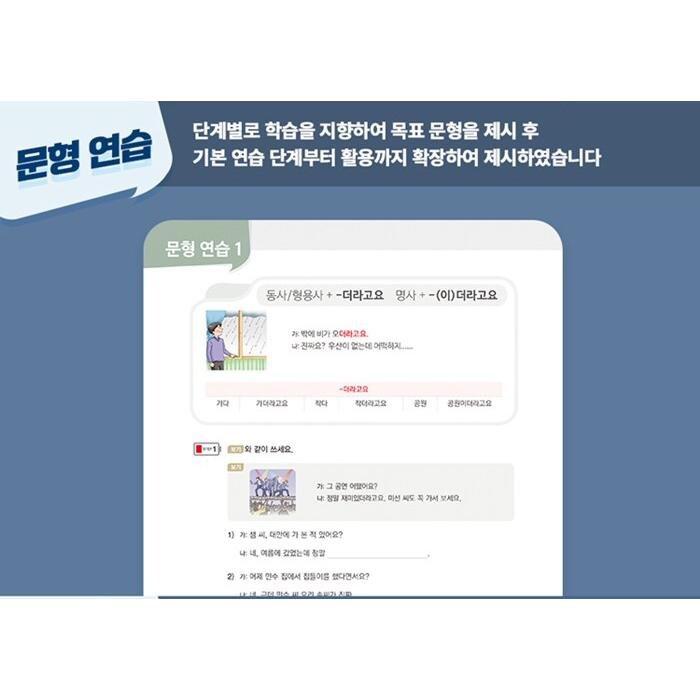 韓国語 教材『New easy Korean for Foreigners 5A』ニュー・イージー