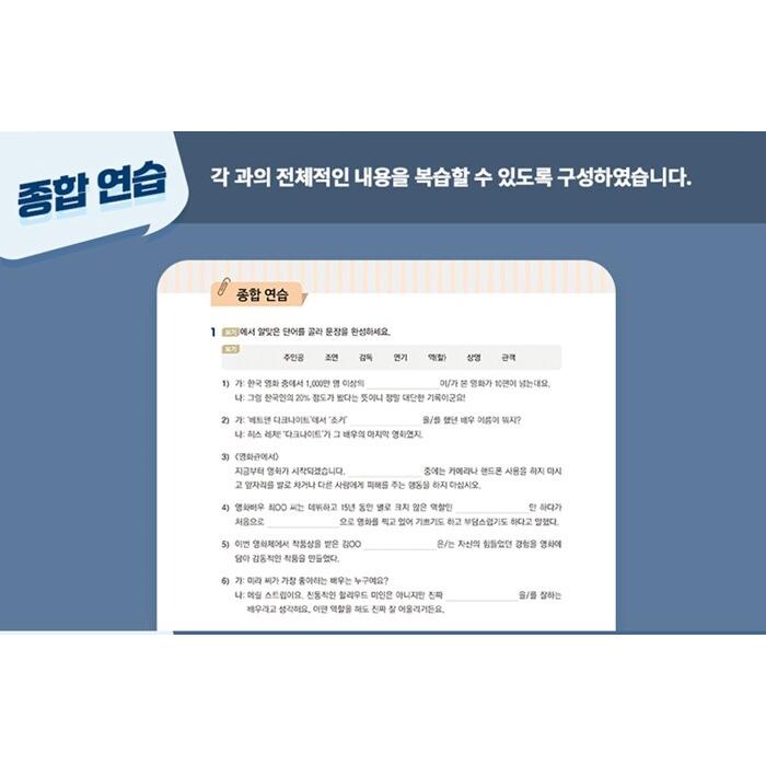 外国人のための韓国語シリーズ６冊(バラ売り不可) 外国人のための）辞書にない本当の韓国語 1 외국인