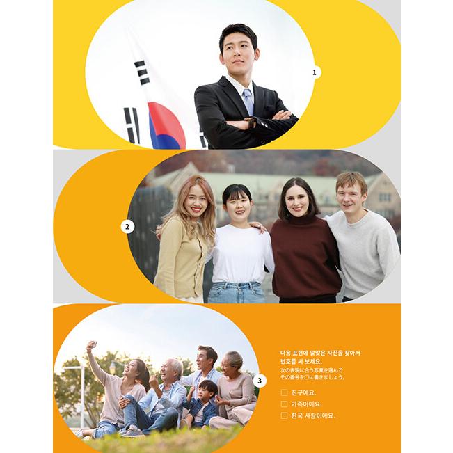 韓国語 教材『新 イファ(梨花) 1-1：日本語版』著：梨花女子大学 言語 