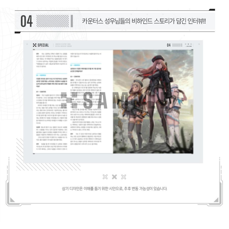 特装版】韓国語 まんが『勝利の女神:NIKKE 公式アンソロジー ファン