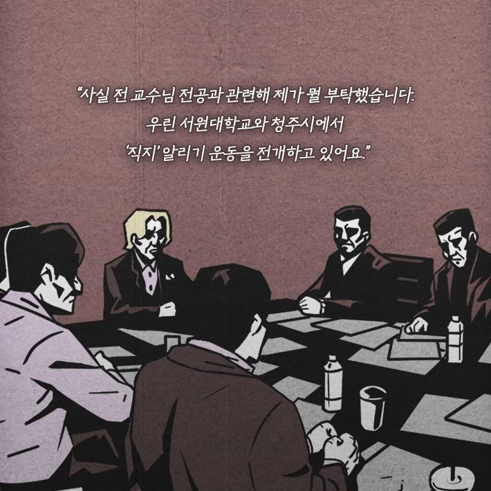 韓国語 小説 『直指 2 - アモール マネット』 著：キム・ジンミョン｜niyantarose｜12