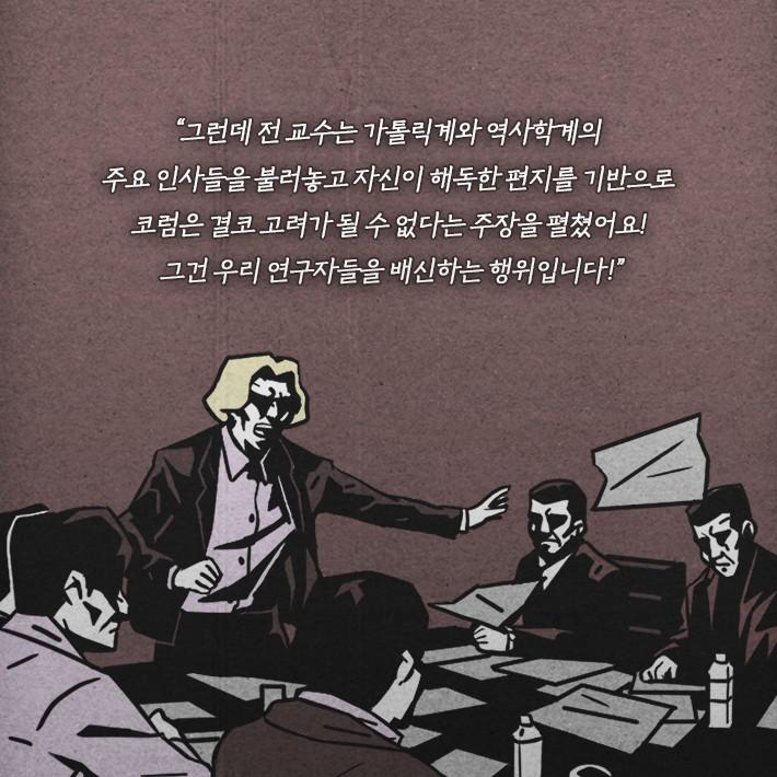 韓国語 小説 『直指 2 - アモール マネット』 著：キム・ジンミョン｜niyantarose｜15