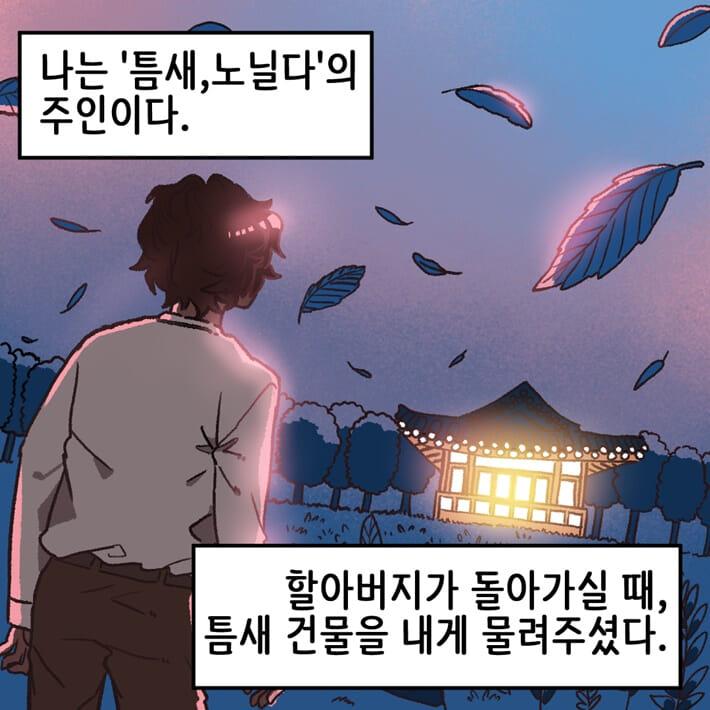 韓国語 小説 青少年 『時間を売る店 3』 著：キム・ソニョン : にゃん