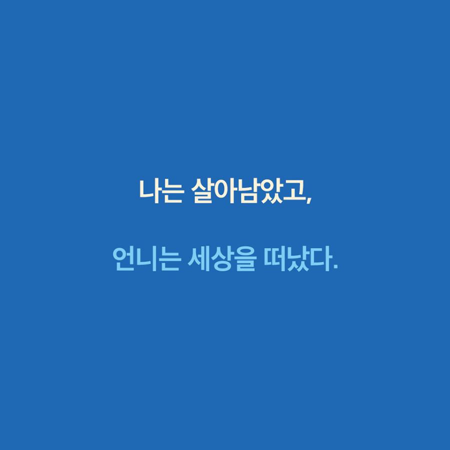 韓国語 小説 『ユウォン(洋装)』 著：ペク・オニュ｜niyantarose｜08