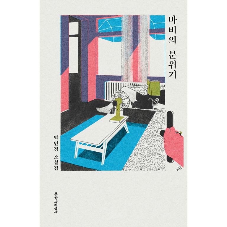 韓国語 小説 バービーの雰囲気 著 パク ミンジョン Novel239 にゃんたろうず Niyanta Rose 通販 Yahoo ショッピング