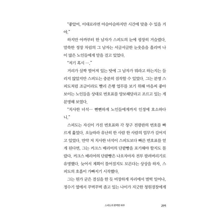 韓国語 小説 『ドルグート夢デパート（ダラグート夢の百貨店） ご注文の夢は売り切れです』 著：イ・ミエ（表紙デザインは変更の可能性あり）夢を売る百貨店｜niyantarose｜20