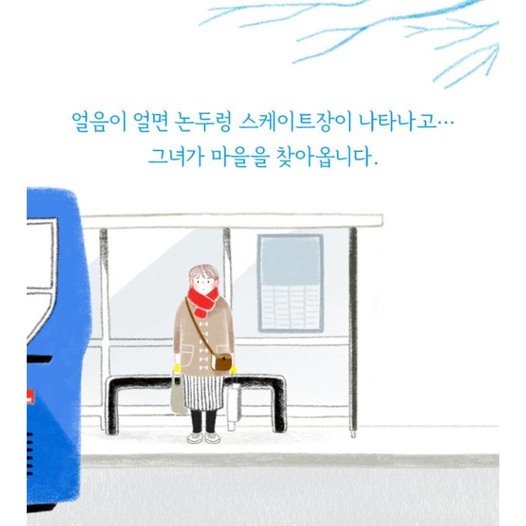 韓国語 小説 『天気がよければ訪ねてゆきます』 著：イ・ドウ 韓国 文学（旧版絶版⇒新版が出ています NOVEL32N）｜niyantarose｜04