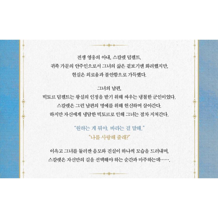 セット）韓国語 小説『初めてだから知らなかったこと 1〜4巻 -完結
