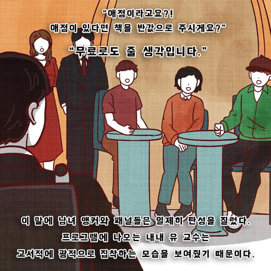 韓国語 小説 『記憶書店 - 殺人者を待つ空間、』 著：チョン・ミョンソプ｜niyantarose｜20